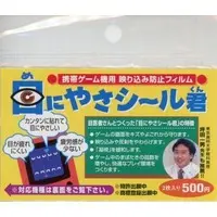 GAME BOY - Monitor Filter - Video Game Accessories (目にやさシール君(GB用))