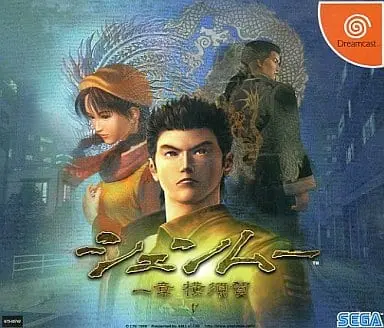 Dreamcast - Shenmue