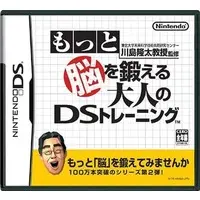 Nintendo DS - Nou wo Kitaeru Otona no DS Training (Brain Age: Train Your Brain in Minutes a Day!)