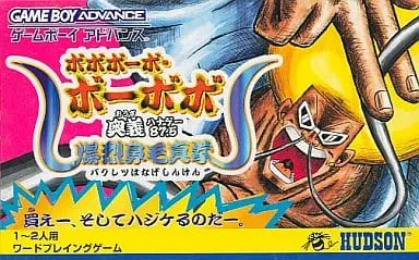 GAME BOY ADVANCE - Bobobo-bo Bo-bobo