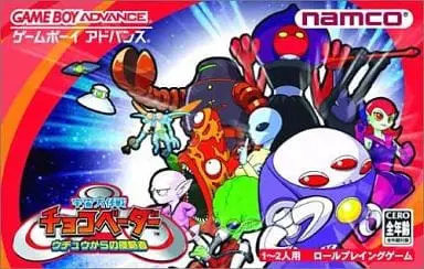 GAME BOY ADVANCE - Uchuu Daisakusen Chocovader