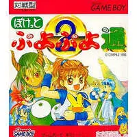 GAME BOY - Puyo Puyo series