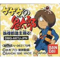 GAME BOY - Gegege no Kitarou - No Box No Manual