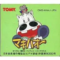 GAME BOY - Midori no Makibao - No Box No Manual