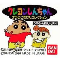 GAME BOY - Crayon Shin-chan