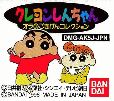 GAME BOY - Crayon Shin-chan