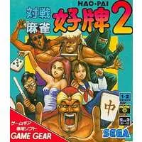 GAME GEAR - Mahjong