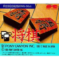 GAME BOY - Shogi