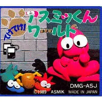 GAME BOY - Teke! Teke! Asmik-kun World (Boomer's Adventure in ASMIK World)
