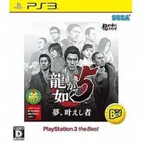 PlayStation 3 - Ryu Ga Gotoku (Yakuza/Like a Dragon)