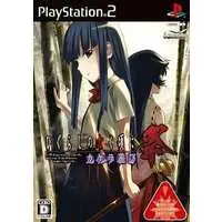 PlayStation 2 - Higurashi no Naku Koro ni