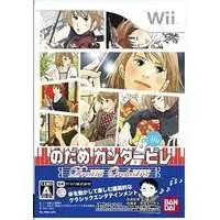 Wii - Nodame Cantabile