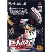 PlayStation 2 - Kyojin no Hoshi