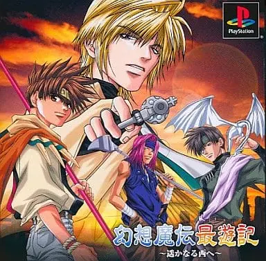 PlayStation - Saiyuki (Minekura Kazuya)