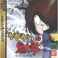 SEGA SATURN - Gegege no Kitarou