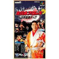 SUPER Famicom - Pro Wrestling
