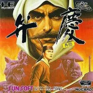 PC Engine - Benkei Gaiden