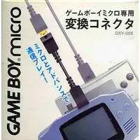 GAME BOY ADVANCE - GAME BOY micro (変換コネクタ ゲームボーイミクロ専用)