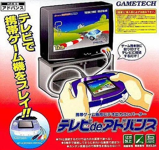 GAME BOY ADVANCE - Video Game Accessories (テレビDEアドバンス)