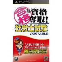 PlayStation Portable - Maru Goukaku Shikaku Dasshu!