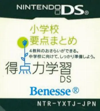 Nintendo DS - Tokuten Ryoku Gakushuu DS