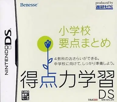 Nintendo DS - Tokuten Ryoku Gakushuu DS