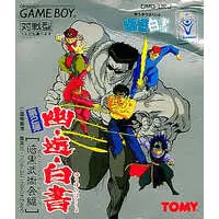 GAME BOY - YuYu Hakusho