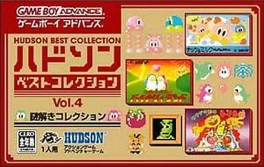 GAME BOY ADVANCE - Hudson Best Collection