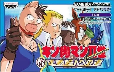 GAME BOY ADVANCE - Kinnikuman