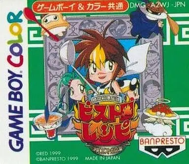 GAME BOY - Kakutou Ryouri Densetsu Bistro Recipe (Fighting Foodons)