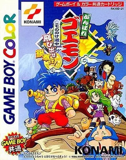 GAME BOY - Ganbare Goemon