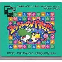GAME BOY - Yoshi no PanePon (Tetris Attack)