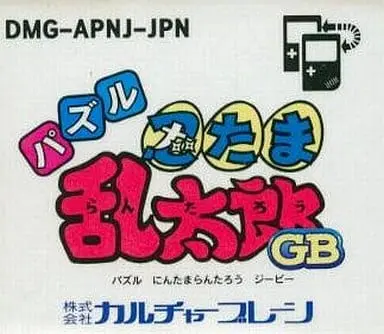 GAME BOY - Nintama Rantarou