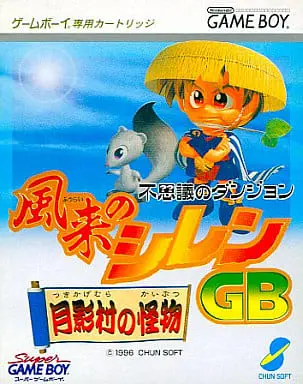 GAME BOY - Fuurai no Shiren (Mystery Dungeon: Shiren the Wanderer)