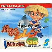 GAME BOY - Fuurai no Shiren (Mystery Dungeon: Shiren the Wanderer)