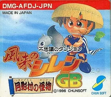 GAME BOY - Fuurai no Shiren (Mystery Dungeon: Shiren the Wanderer)