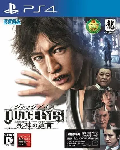 PlayStation 4 - JUDGE EYES: Shinigami no Yuigon (Judgment)