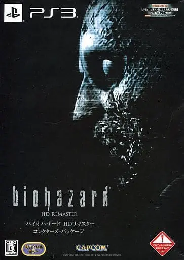 PlayStation 3 - BIOHAZARD (Resident Evil)