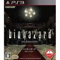 PlayStation 3 - BIOHAZARD (Resident Evil)