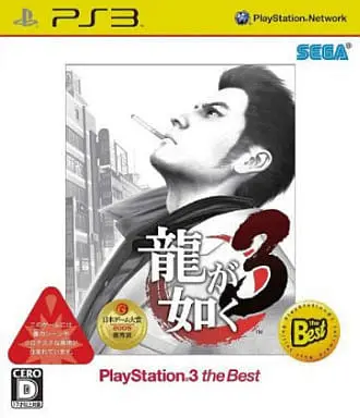 PlayStation 3 - Ryu Ga Gotoku (Yakuza/Like a Dragon)