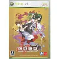 Xbox 360 - Shikigami no Shiro