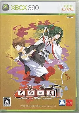 Xbox 360 - Shikigami no Shiro