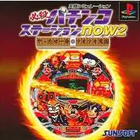 PlayStation - Pachinko/Slot