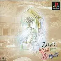 PlayStation - Bishoujo Hanafuda Kikou: Michinoku Hitou Koimonogatari