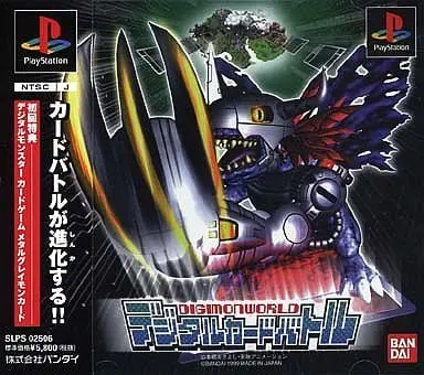 PlayStation - DIGIMON series