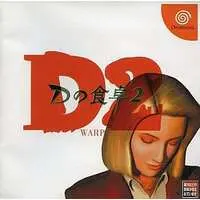 Dreamcast - D no Shokutaku