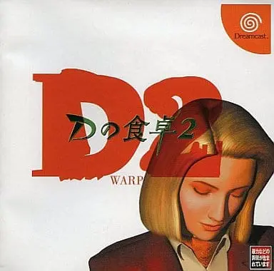 Dreamcast - D no Shokutaku