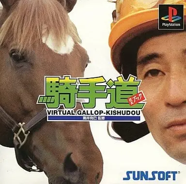 PlayStation - Horse Racing