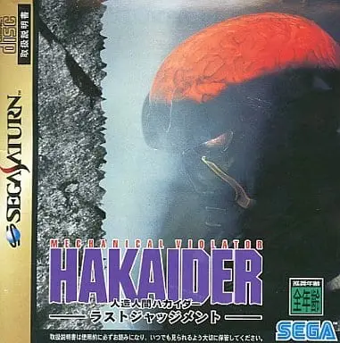 SEGA SATURN - Mechanical Violator Hakaider