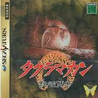 SEGA SATURN - Taklamakan